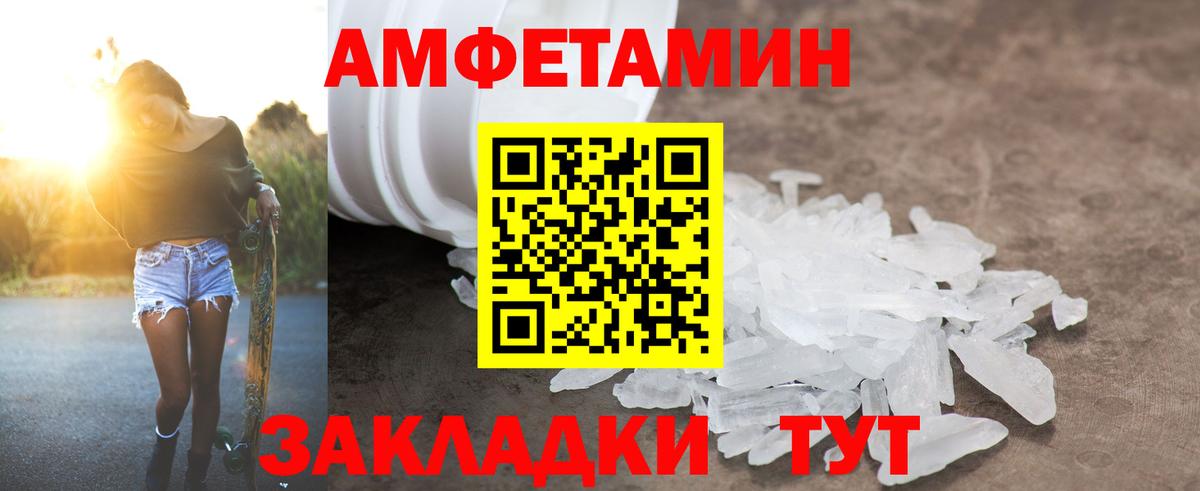 ОМГ ОМГ ссылки  Вход с VPN  Амфетамин  АМФ  Балашов  АМФ 97% 