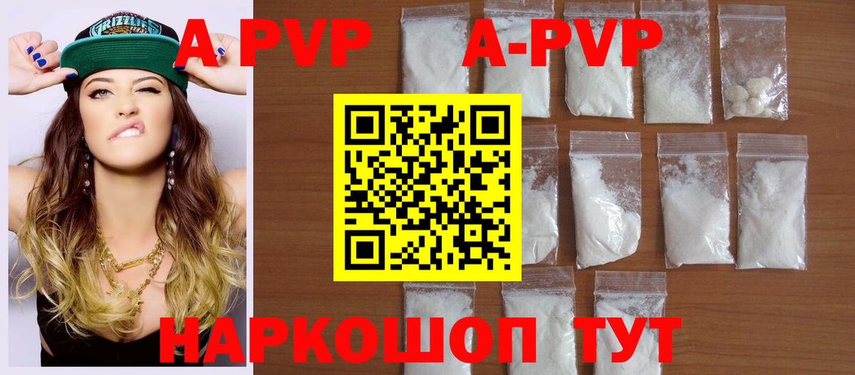 Балашов  A PVP VHQ  Вход с VPN  Alpha PVP мука 