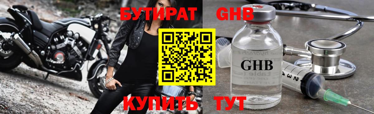 БУТИРАТ оксана Балашов