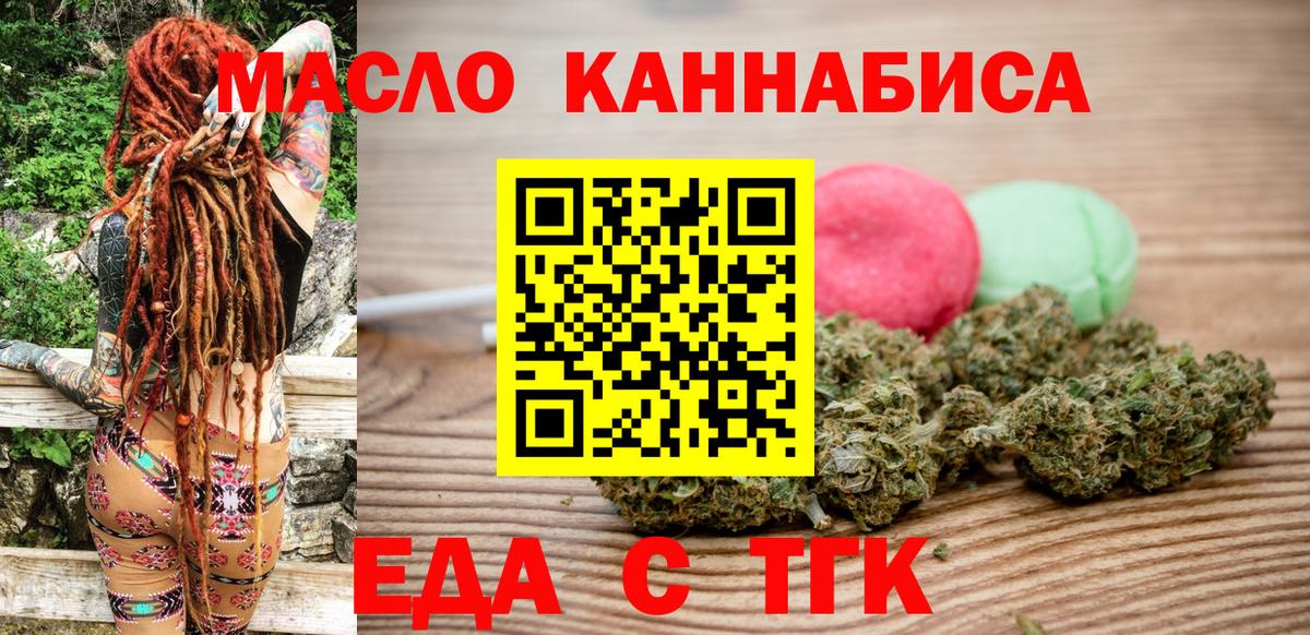 Балашов  Еда ТГК марихуана  Вход с VPN 