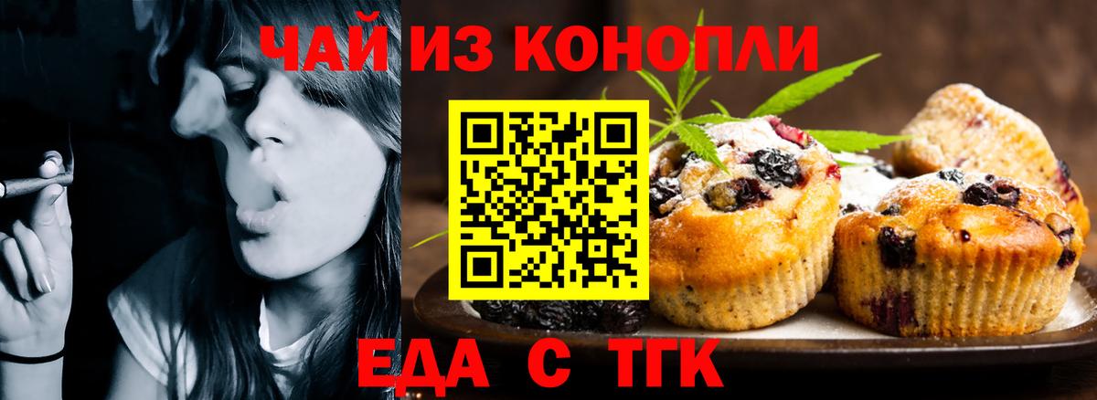 Cannafood конопля Балашов
