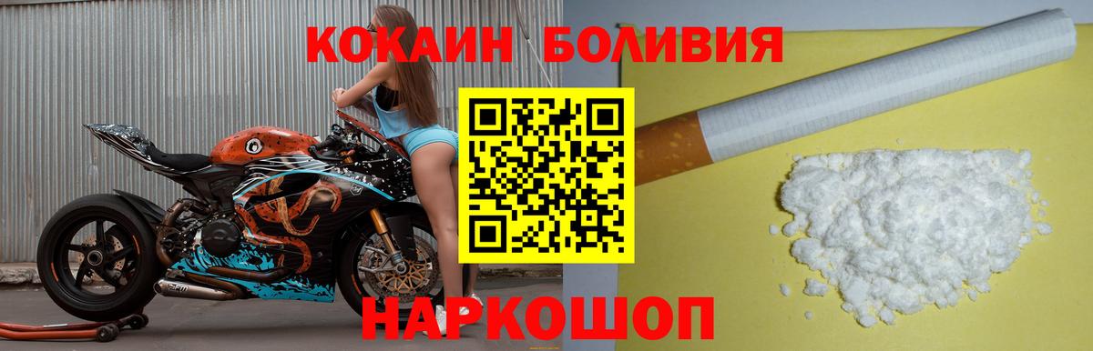 COCAIN Колумбийский Балашов