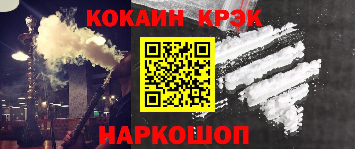 COCAIN  Вход с VPN  Балашов  Cocaine Columbia  Cocaine Columbia 