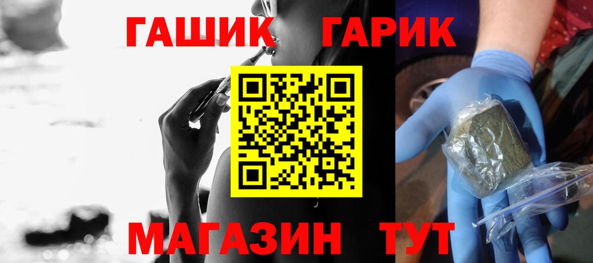 ГАШИШ Premium Балашов