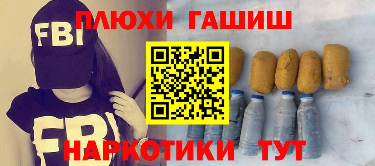 ГАШ  дарнет шоп  ГАШИШ Ice-O-Lator  Вход с VPN  Балашов  Гашиш Ice-O-Lator 