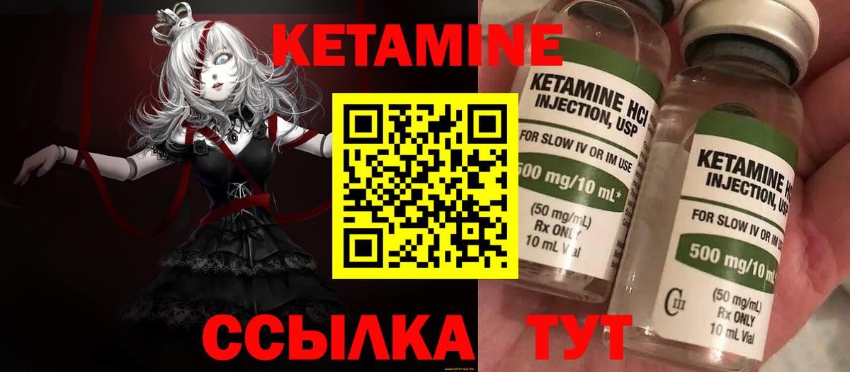 Кетамин ketamine Балашов
