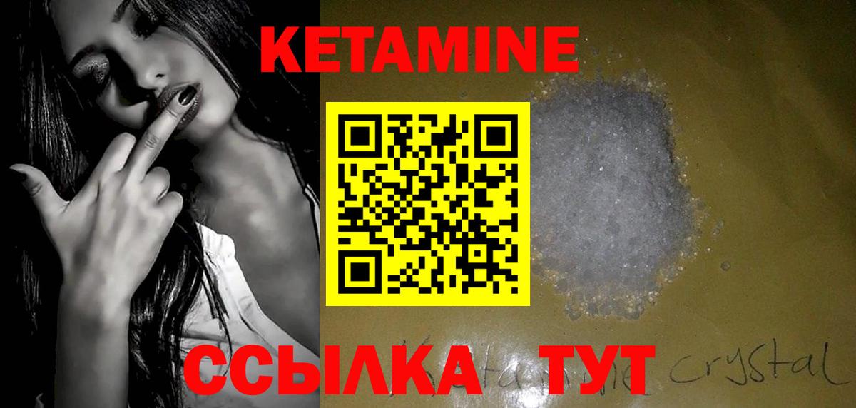 Кетамин VHQ  КЕТАМИН ketamine  Вход с VPN  Балашов 