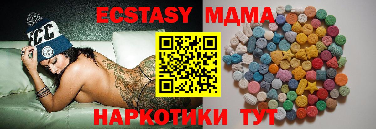 Балашов  МДМА Molly  MDMA Molly  Вход с VPN 