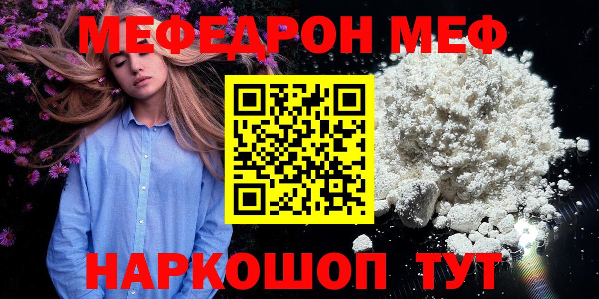 закладка  Меф мяу мяу  Вход с VPN  МЯУ-МЯУ 4 MMC  Балашов 