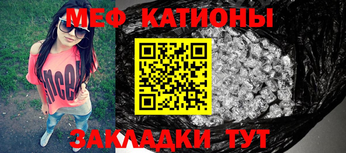 Меф  Балашов