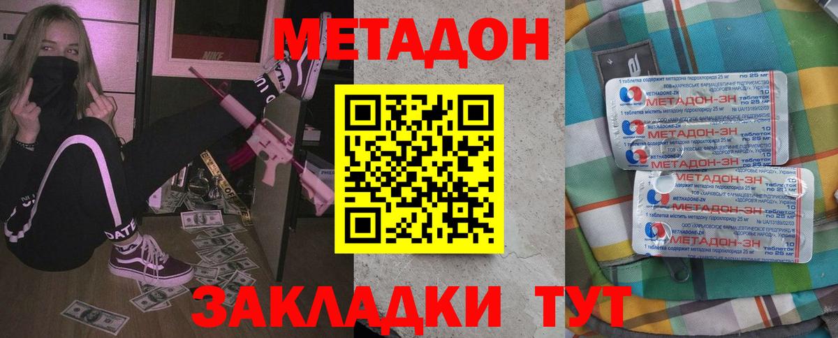 Балашов  Метадон мёд  MEGA ссылки  Вход с VPN 