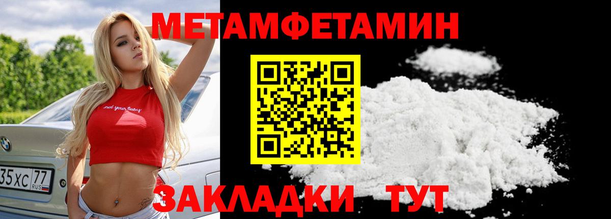 Балашов  Первитин пудра  Вход с VPN 