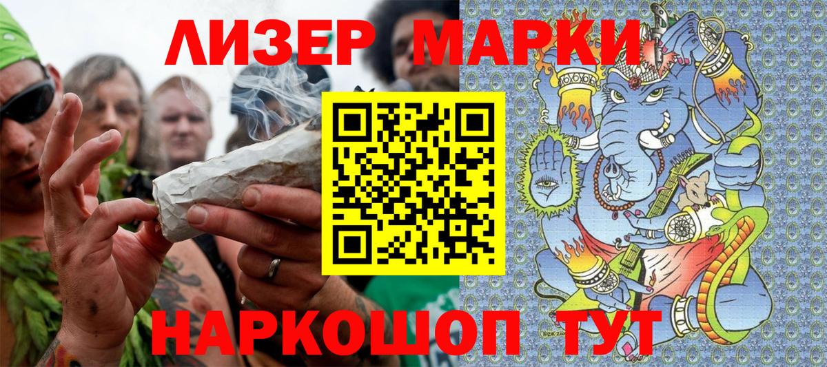 Марки 25I-NBOMe 1,5мг  Марки 25I-NBOMe 1,5мг  Вход с VPN  Балашов 
