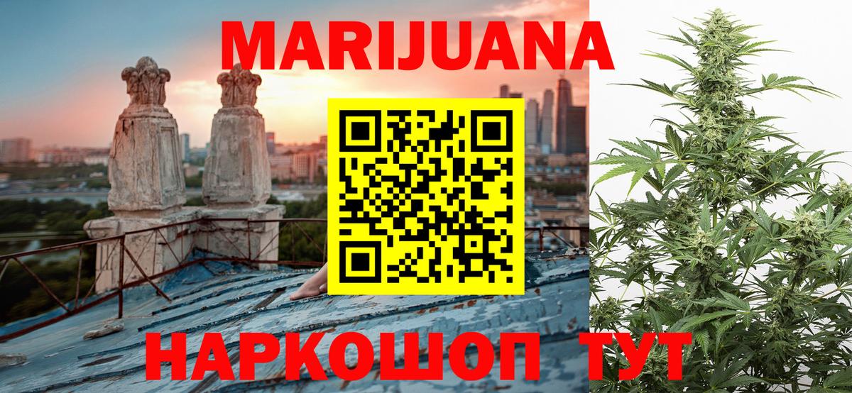 Балашов  Канабис ГИДРОПОН  Вход с VPN  Канабис MAZAR  Бошки марихуана гибрид 